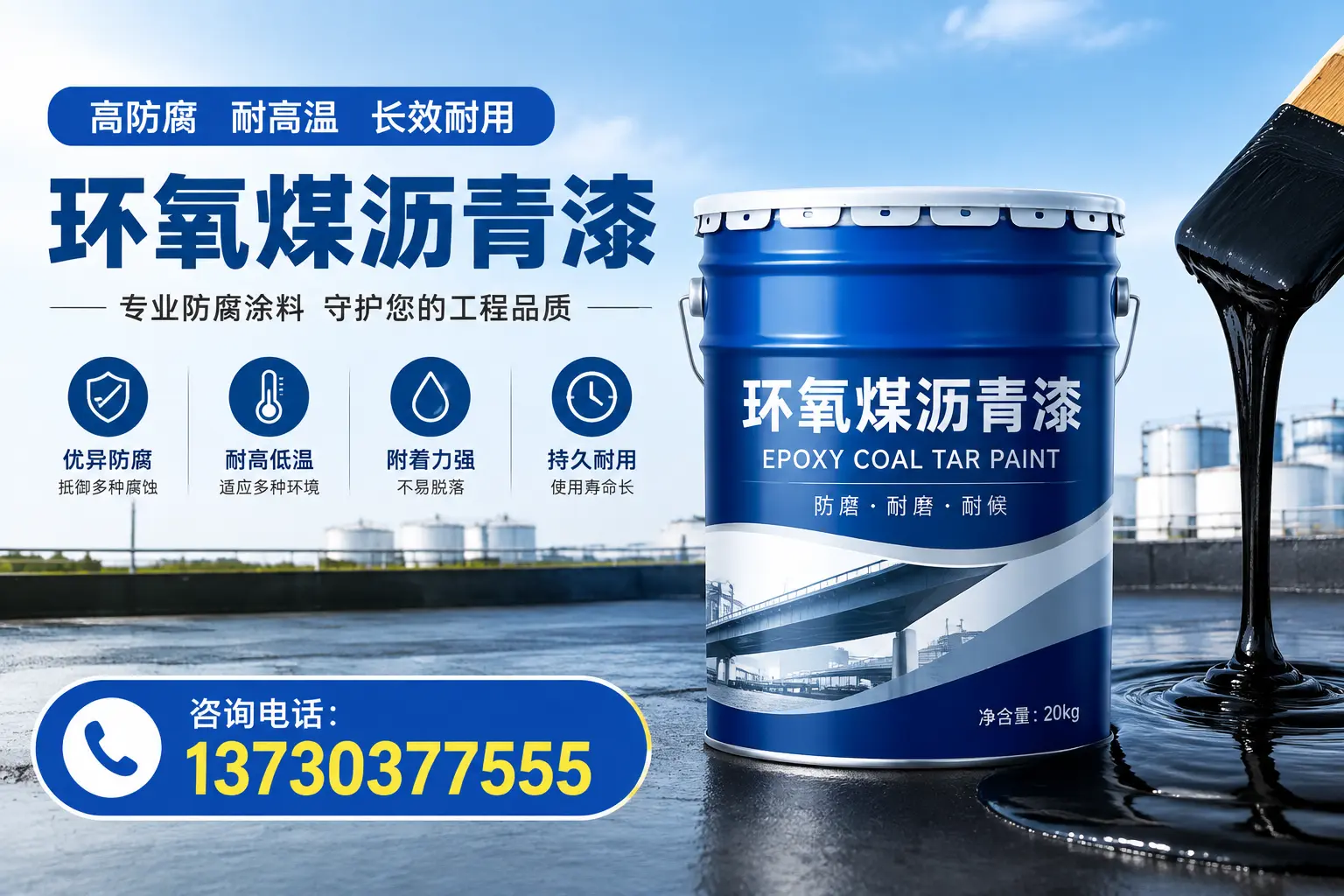在成安使用环氧煤沥青漆的常见误区解析